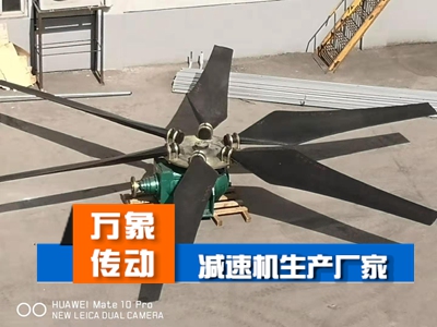 冷卻塔風(fēng)機減速機